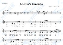 A Lovers Concerto(사랑의콘체르토) - 바흐 : 오카리나마을