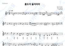 마을무지개초초마라 | 홍도야울지마라 - 송해 : 오카리나마을