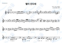 별이진다네 - 여행스케치 : 오카리나마을