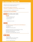 [㈜루시드프로모커뮤니케이션즈] [신규사업본부/콘텐츠팀] 하반기 콘텐츠 디자이너 채용 - 사람인