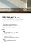 [(주)스튜디오미콘] [미콘] 콘크리트 가구 디자인팀, 엔지니어팀 정규직 채용 - 사람인