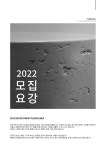 [(주)스튜디오미콘] [미콘] 2022년도 콘크리트 가구 설계팀, 엔지니어팀 정규직 채용 - 사람인
