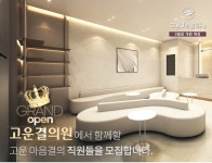 [맑은결의원] 고운결의원 신입/경력 코디네이터를 모집합니다 - 사람인