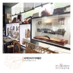 [세계민속악기박물관] 치터의 계보를 찾아서 : 헤이리예술마을