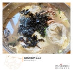 [농부우리밀손칼국수] 떡만두국 : 헤이리예술마을