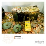 [화폐박물관] 상설전시 : 헤이리예술마을