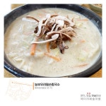 [농부우리밀손칼국수] 들깨칼국수 : 헤이리예술마을