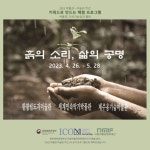 한향림도자미술관 키워드로 만드는 체험프로그램 : 헤이리예술마을