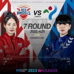 현대제철 2023 WK리그_7R_인천현대제철vs 창녕WFC (인천남동아시아드) : kwff