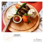 [앤조이터키] 쾨프테 : 헤이리예술마을