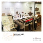 [세계민속악기박물관] 흙의 소리, 삶의 공명 : 헤이리예술마을