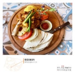 [앤조이터키] 시시케밥 : 헤이리예술마을