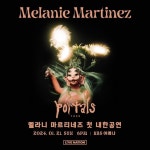 Melanie Martinez 내한공연 : 내한공연 정보