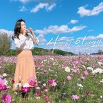 사랑이 이렇게 - 장지영 ♫ : 오카리나 음반