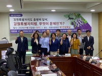 [보도자료] 강원도의 미래는 전국의 미래가 될 것인가? : 환경운동연합