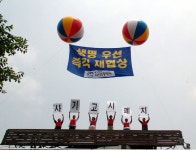 생명 우선! 즉각 재협상! : 환경운동연합