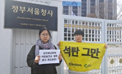 [논평] 당진에코파워 석탄화력발전소 승인을 취소하라 : 환경운동연합