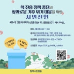 [탈핵] 시민선언 공동 광고주가 되어 주세요! : 환경운동연합