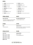 [맑은결의원] 대구 맑은결의원 피부과 [경력직] 총괄/상담실장을 모집합니다 - 사람인