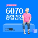 연세미래_6070[예약폼]