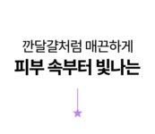 베이스 바꾸지 마세요 | 들뜸 없이 깐달걀 피부 만들어주는 젤리푸딩 앰플
