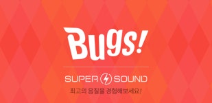2016 서울국제오디오쇼에서 슈퍼사운드 벅스 이용권을 드립니다! : SIAS 소식 및 이벤트–서울국제오디오쇼 최신 뉴스