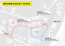 [공사안내] 헤이리마을 내 보차도 공사를 시행합니다. : 헤이리예술마을