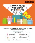 [Abcam] Antibody 부터 Biochemical 까지 일부 품목 50% 특별 할인! | 할인행사 > Bio마켓 | BRIC