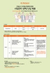 [(사)메디피스] [국제보건NGO 메디피스] 사업관리 담당자(경력/신입) - 사람인