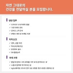 [(주)바이오닷] (주)바이오닷 컨설팅 본부 인재 채용공고 - 경력 무관 - 사람인