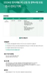 [천지개발(주)] 천지개발(주) 관리/기획 신입경력모집 - 사람인