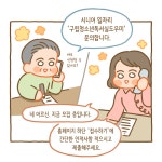 서울시 50플러스포털 | [50+포털]어딘가에 쓰임이 있다는 것, 시니어 일자리 어딘가에 쓰임이 있다는 것, 시니어 일자리