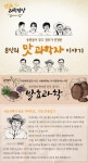 [다약정] 와송 식초&발효차 세트상품상세_동원몰