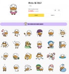 카톡이모티콘 : 오카리나마을