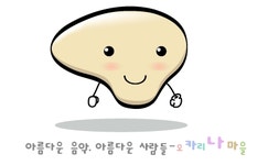 갤러리 테스트 : 오카리나마을