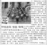 한국에서의 오카리나에 대한 첫기록물들 : 오카리나마을