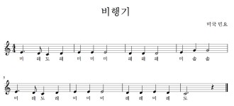 07. 도레미파솔 3 (응용곡 연주) : 오카리나 기초강좌