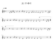 09. 라 2 (응용곡) : 오카리나 기초강좌 09. 라 2  (응용곡) : 오카리나 기초강좌