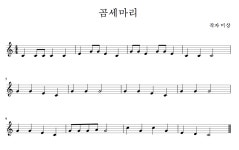 11. 시도 2 (응용곡) : 오카리나 기초강좌
