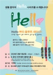 생활 음악의 Hello 시리즈 강좌 : 오카리나마을