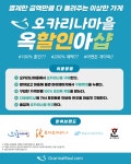 한국 오카리나의 날을 기념하여 드디어 오카리나마을에서도 오카리나를 판매합니다. : 오카리나마을