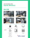 더블에스트레블앤마케팅 | [(주)더블에스컨설팅] 온라인마케팅/바이럴마케팅 운영 및 관리, 정규직 채용/신입경력 - 사람인