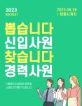더블에스트레블앤마케팅 | [(주)더블에스컨설팅] 온라인마케팅/바이럴마케팅 운영 및 관리, 정규직 채용/신입경력 - 사람인