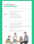 더블에스트레블앤마케팅 | [(주)더블에스컨설팅] 온라인마케팅/바이럴마케팅 운영 및 관리, 정규직 채용/신입경력 - 사람인