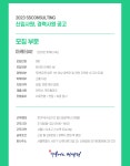 [(주)더블에스컨설팅] 바이럴마케터AE/온라인광고기획 PT 外 정규직 - 사람인
