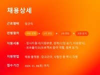 [주식회사 와이낫미디어] [와이낫미디어] 재무성장팀 리더 채용 - 사람인