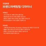 [주식회사 와이낫미디어] [와이낫미디어] 브랜드마케팅팀 디자이너 - 신입 - 사람인