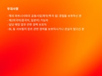 [주식회사 와이낫미디어] [와이낫미디어] 글로벌사업팀 리더 채용(D-19) - 사람인