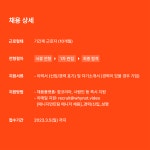 [주식회사 와이낫미디어] [와이낫미디어] 매니지먼트팀 현장매니저 채용 - 사람인