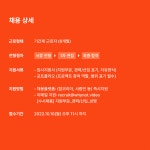 [주식회사 와이낫미디어] [와이낫미디어] 브랜드마케팅팀 디자이너 - 신입 - 사람인